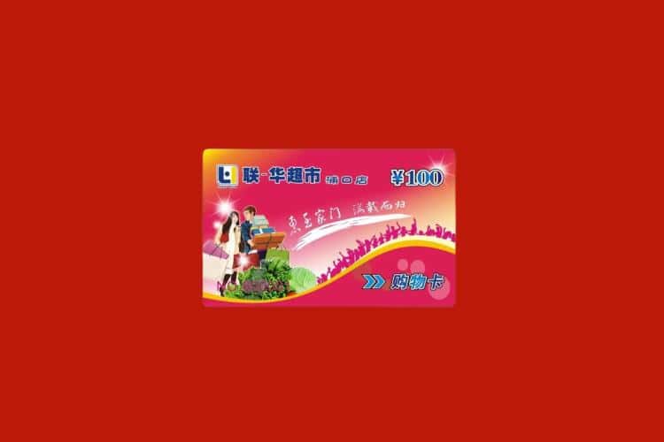阜新礼品回收多少钱报价